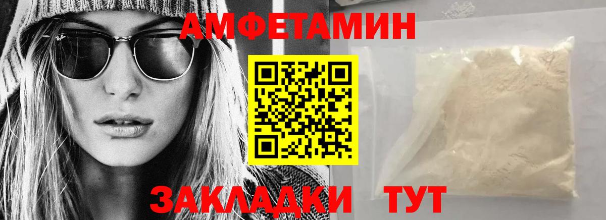 Амфетамин 98% Курчалой