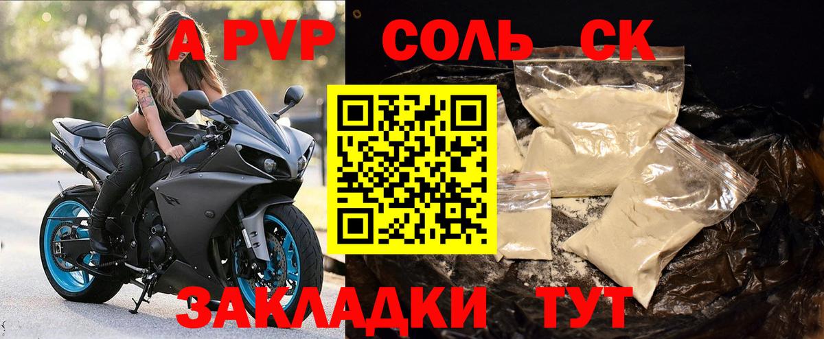Alpha PVP Crystall Курчалой