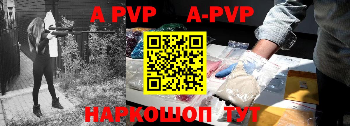 Alfa_PVP  Альфа ПВП Соль  Вход с VPN  Курчалой  Альфа ПВП Crystall 