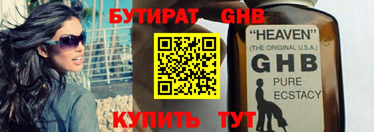 БУТИРАТ  Вход с VPN  Курчалой  Бутират вода 