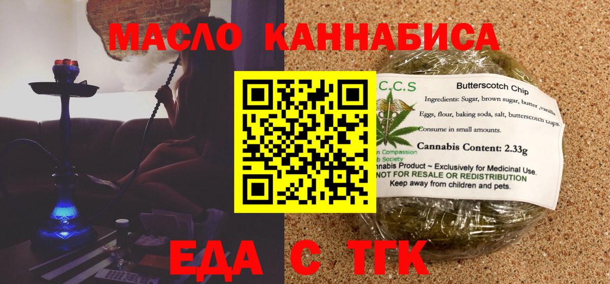 Canna-Cookies конопля  Вход с VPN  Курчалой 