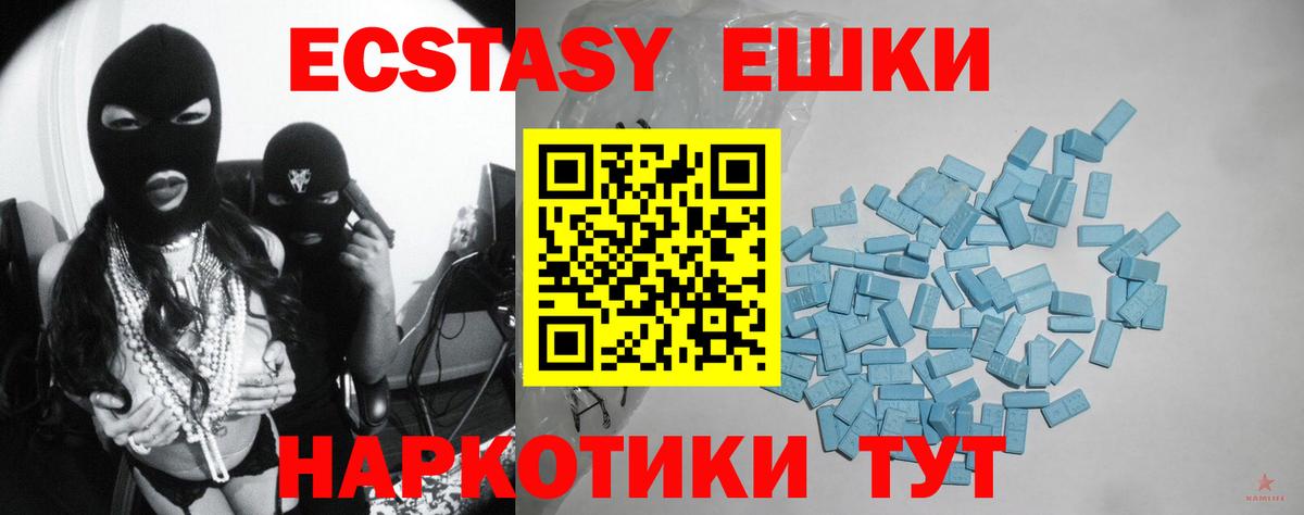 Ecstasy диски Курчалой