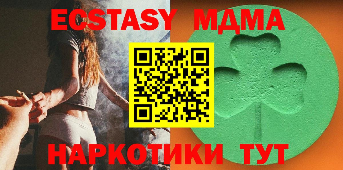Курчалой  mega маркетплейс  Вход с VPN  площадка официальный сайт  Экстази 280мг  закладка  Ecstasy Punisher 