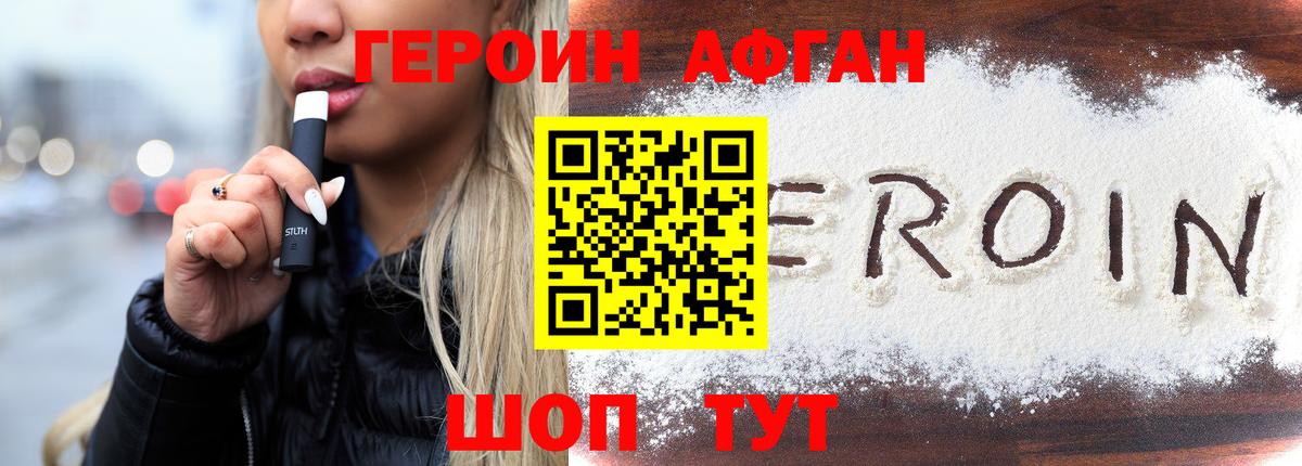 Героин белый  Вход с VPN  Курчалой 