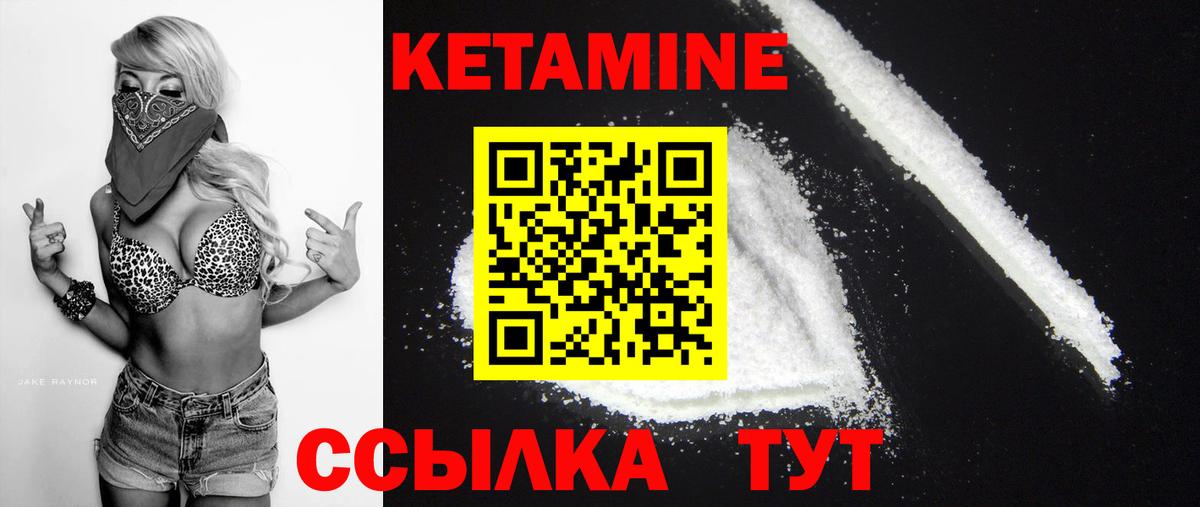 КЕТАМИН ketamine  КЕТАМИН VHQ  нарко площадка официальный сайт  Курчалой  Вход с VPN 