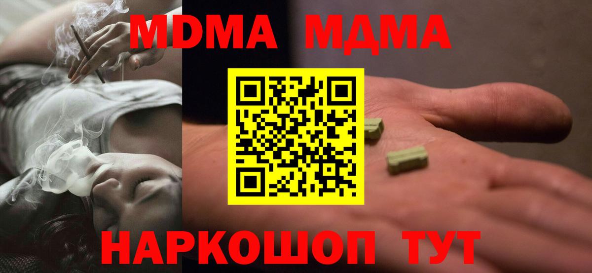Курчалой  MDMA кристаллы  Вход с VPN  MDMA кристаллы 