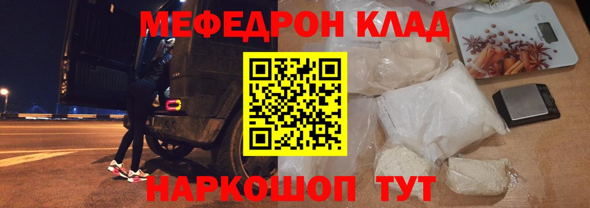 Меф мука Курчалой