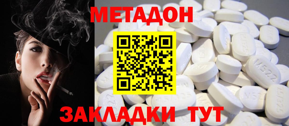 МЕТАДОН мёд Курчалой