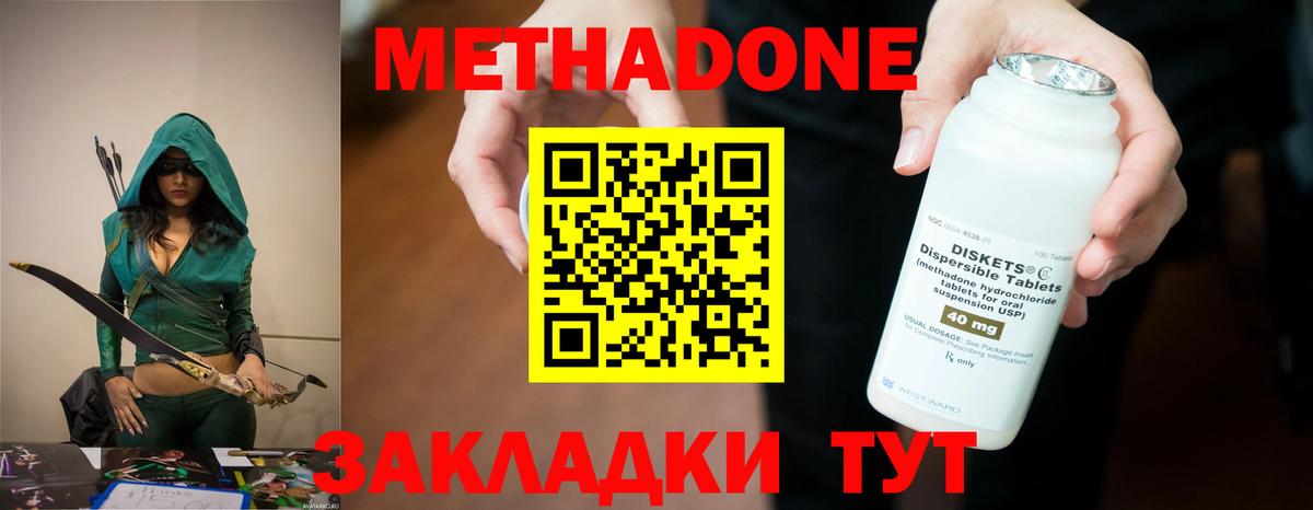 МЕТАДОН белоснежный  Вход с VPN  Курчалой 