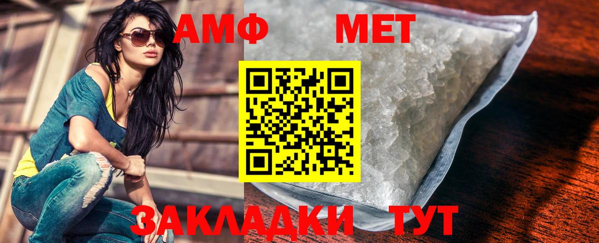 Первитин Methamphetamine Курчалой