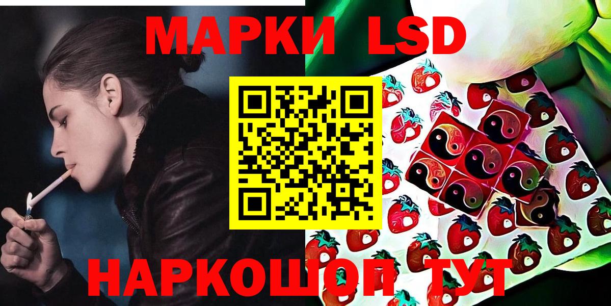Наркотические марки 1500мкг  Марки NBOMe  Курчалой  Вход с VPN  магазин  наркотиков  Наркотические марки 1500мкг 