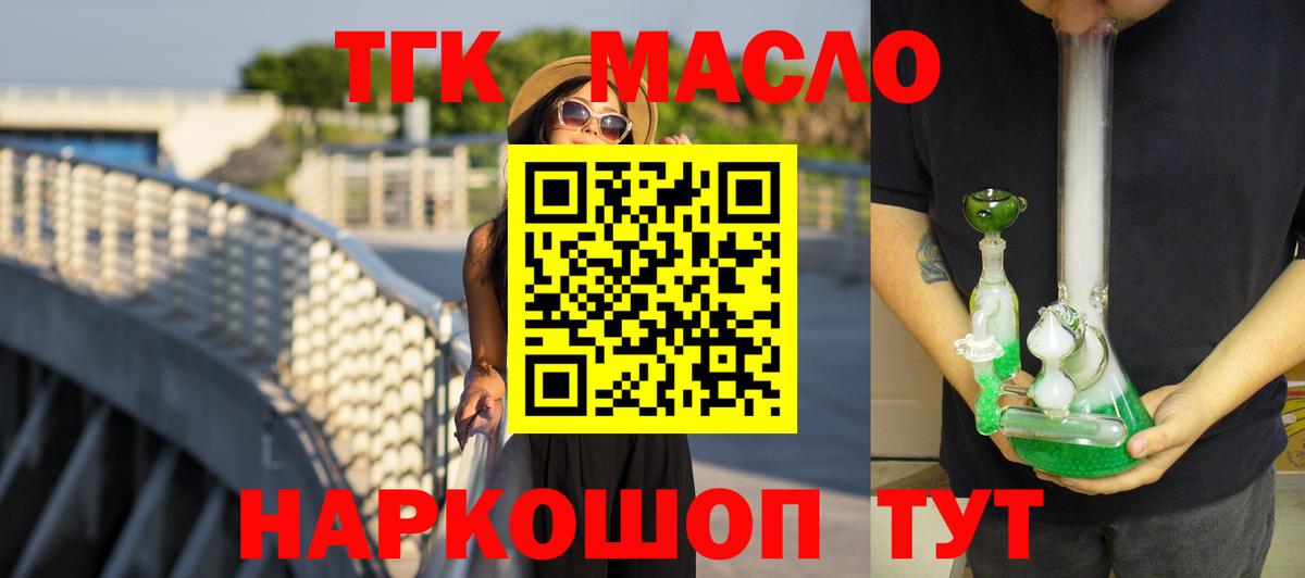 Дистиллят ТГК жижа Курчалой